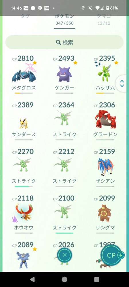 ポケモンGOってどうやったら強くなれるんですか？ みんなガブリアスとかカイリューとか強そうなポケモン持っているのに私は弱いポケモンしか出ませんガブリアスとかカイリューとか全然野生ででないです…なぜですか？