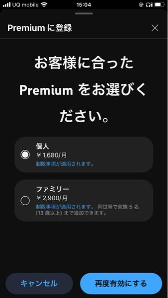 これって１ヶ月経つ前に解約すれば無料ってことですか？2回目なんですけど、無料で試すがなくなってました