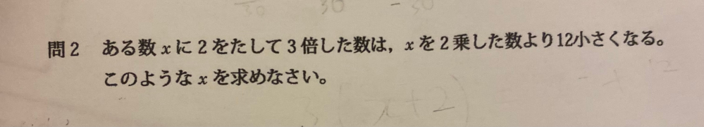 【至急】この数学の問題が分かりません！！答えはx＝6,-3 なのですが、どうやってもこの答えにならなくて解説も載っていないのでどなたか教えてください！！