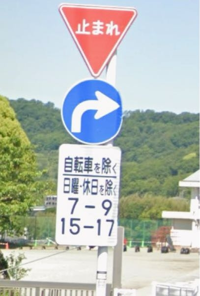 道路標識を教えてください！！ この画像のいみを教えてください。 車両ですが、右折はいつでも曲がって良いのですか？？ 父がこの時間以外に左折したら捕まったそうで、ちゃんとした意味を知りたくて聞きました。 よろしくお願いいまします。