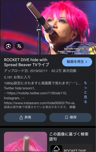 hideがつけていたピアスのブランドがわかる人いますか？ 特にこのROCKET DIVEの時につけていたピアスがめちゃくちゃ気になります。