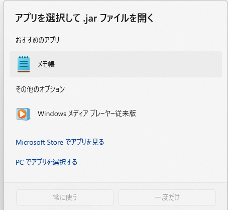 forgeについて質問です。マイクラのMODやりたくて、forgeを入れようとしたのですが、ダウンロードしても開くときにこのような画面が出てきてしまいます。どうすればいいですか？