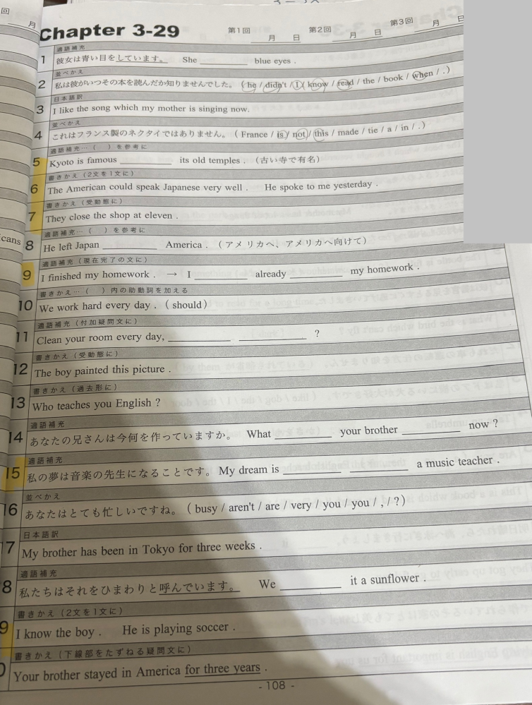 英語の問題を教えてください マーカーの引いてあるところの問題を教えて欲しいです