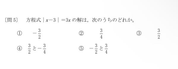 数学I 高校生数学 高校数学 数I 絶対値の問題がわかりません 答えは②なのですが3/4だけの理由がわかりません また絶対値がでてきたら絶対値の| 〇〇|<〇〇 のどちらの符号を±で考えますか？|〇〇|の方をプラスとマイナスで考えますか？ それとも逆ですか？ 初歩的な質問ですみません どなたか教えてください よろしくお願いします