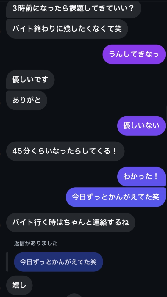 悩みです。気になってる人とdmしています。毎日こんな感じで話しています。これだけではあまり分かりにくいと思いますが、脈ありかなしかどちらでしょうか？