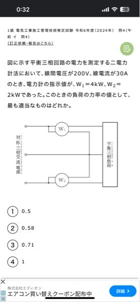 1級電気施工管理技士過去問です。 どなたか解説をお願いします。 初心者で苦戦しています。