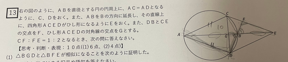 至急質問です。 AB=10cmのときAG:GB:BEを求めなさい 答えは5:1:4です。解き方を教えてください お願いします