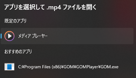 GOMプレーヤーをアンインストールしたのですが画像のようにリストに残ってます。どうしたら消せるでしょうか？ご存知の方おりましたら教えてください。