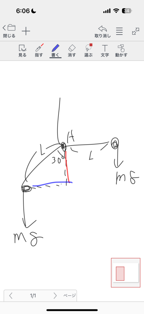 物理の力のモーメントについてです。 腕の長さってどうやって決めるのですか？ 下の図の赤と青のような時決められません