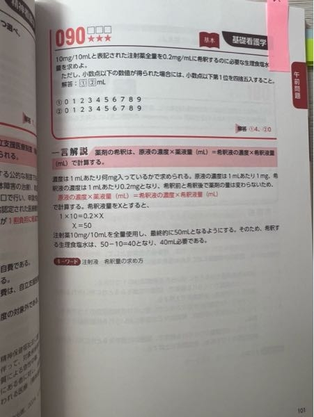 看護師国家試験の対策問題で質問です。 回答を読んでも理解出来ません、、 わかる方いらっしゃいますか？？