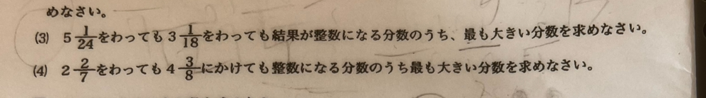 添付した画像にある問題のとき方を教えてください。 何回やってもできなくて困っています。小5