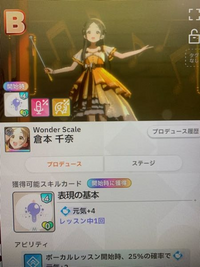 学マスでメモリーコピーをしていたのですが、何回やっても表現の基本しか出てきません。
いろんな動画やサイトを見て評価B以上だと確定で手に入ると書いてあったので同じような手順で今日3回試してみました。 評価Bで再生成込みで6回全て表現の基本が出て欲しいメモリーが手に入りません。
どうすればいいのでしょうか。