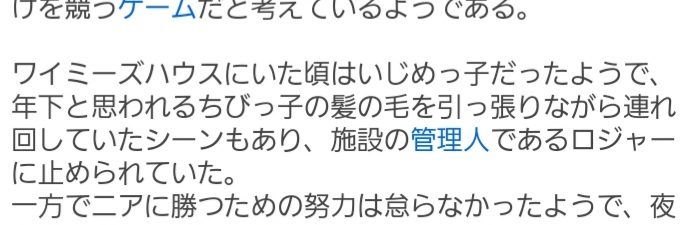 デスノートのメロについて。アットウィキというサイトのメロの解説ページに「髪の毛を引っ張ってロジャーに止められた」と記載されていたのですが、どの巻のシーンかわかる方いらっしゃいませんか？