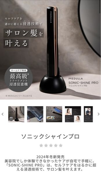 超音波アイロンについてです。超音波アイロンを買おうか迷ってい