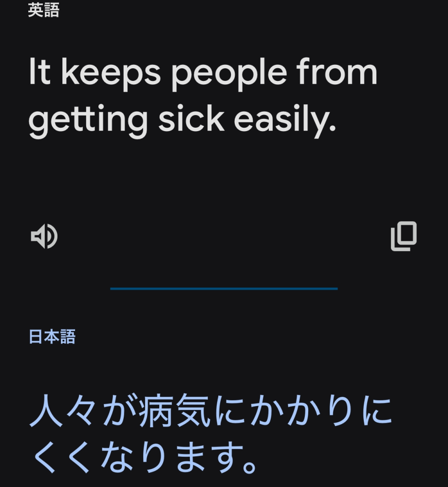 英検準2級の勉強中なのですが、下の写真の英文の訳がそうなるのが理解できません。 「人々が簡単に病気になりやすくなる」だと思ったのですが真反対でした。なぜでしょう