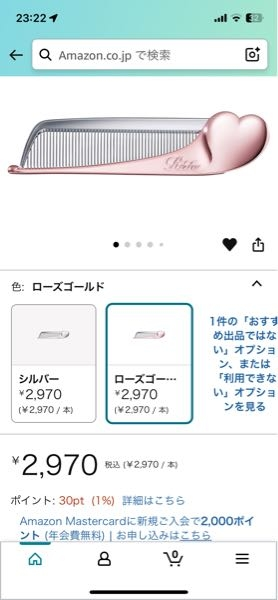 見た目同じで、値段が高いものが沢山あるんですが、これは本物ですか？