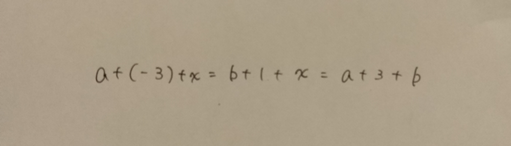 至急です。 画像の等式が成り立つ時のxの求め方を教えてください。 中学校の数学の問題です。 x＝4なのですが似たような問題としてすでにx＝4が確立されているものが多く困っています。 よろしくお願いします。