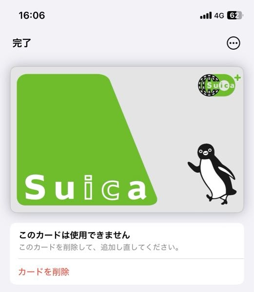 iPhoneにてsuicaの再追加の方法を教えてください。 何かしらのエラーが出て削除してくださいと表示されています。 削除したらsuicaのIDやパスなどがわからない為どのように再ダウンロードして追加すれば良いか分かりません。 プラスチックカードは無く新規でiPhoneに入れました。 iCloudはなぜか機能していませんので、そこに逃げてはいません。 JRのサーバーにあるので問題ないのでしょうか？ 機種変などはしてません。