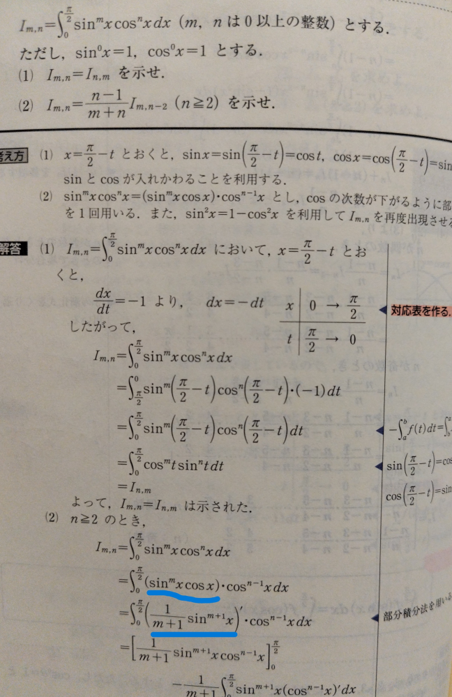 下の箇所はなぜこのようになるのですか？