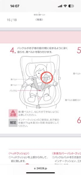 チャイルドシートへの乗せ方について。 - スマートエンジェルターン