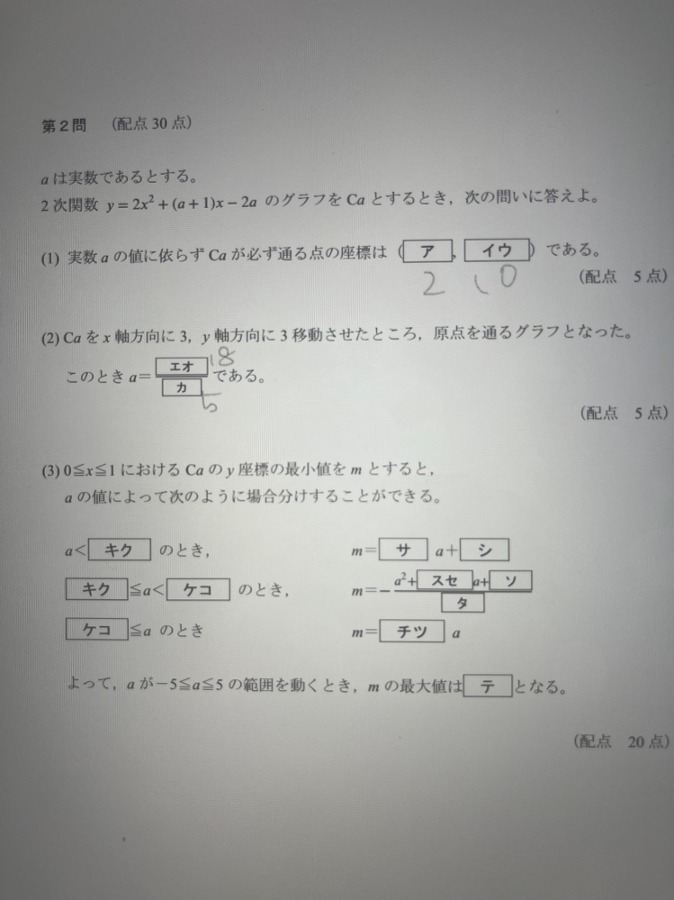 この(3)がわかる人教えてほしいです！