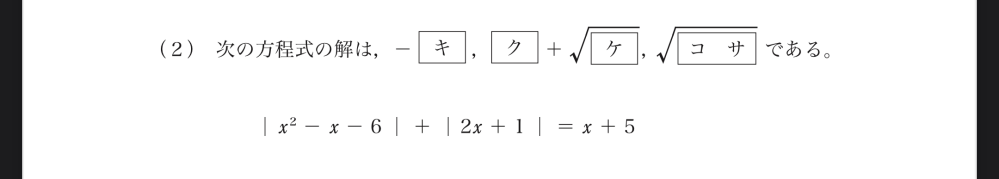 数学1a 方程式です！ 教えてください！