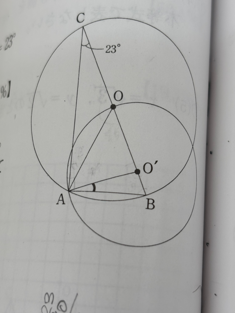 中学の数学です！<BAO'の求め方を教えて欲しいです！ 回答には21°と書いてあるのに何度解いても23°になってしまいます...解説は書いてなかったです(;_:)