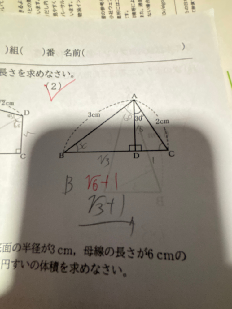 至急この問題の解説をお願いしたいです