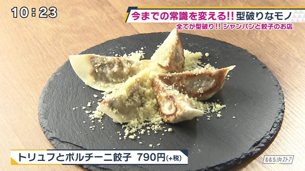 トリュフ食べたことありますか？