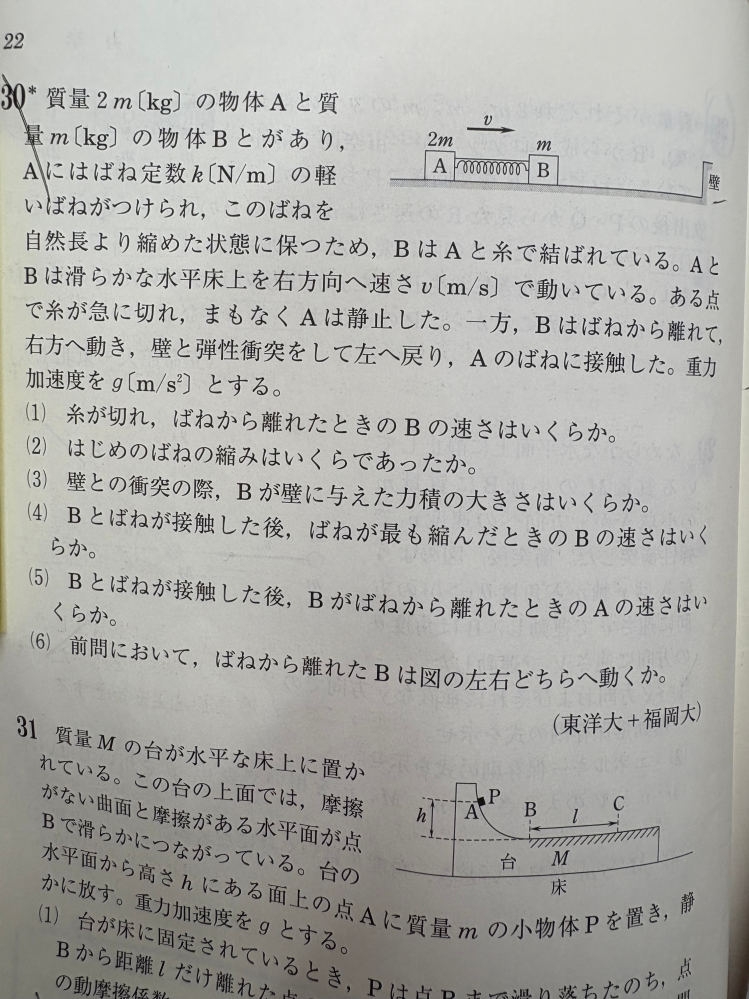 分裂後のAの速度が、わからない時、どうやって解くんですか？