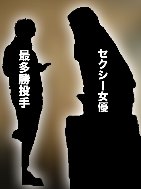 明日の文春砲にプロ野球最多勝投手がセクシー女優と不倫が載るみたいですけど誰や思いますか? X界隈は番長が監督の球団で騒がれてますが