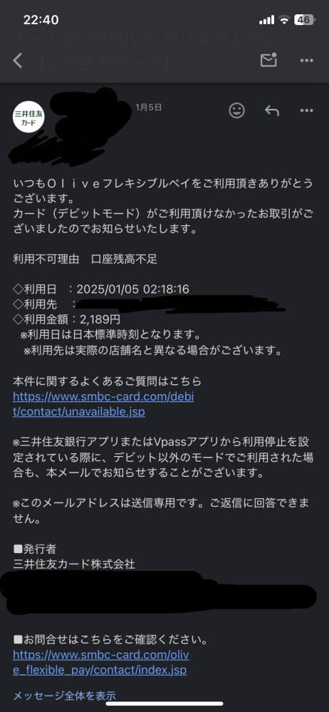 VISAカードについて質問です。 前にある理由で払えなかった分の請求が来て、 その時は払おうとしてたんですけど忘れてしまい このようなメールが送られてきました。 私はこの後どうすれば良いのでしょうか。 有識者の方は教えていただけると幸いです