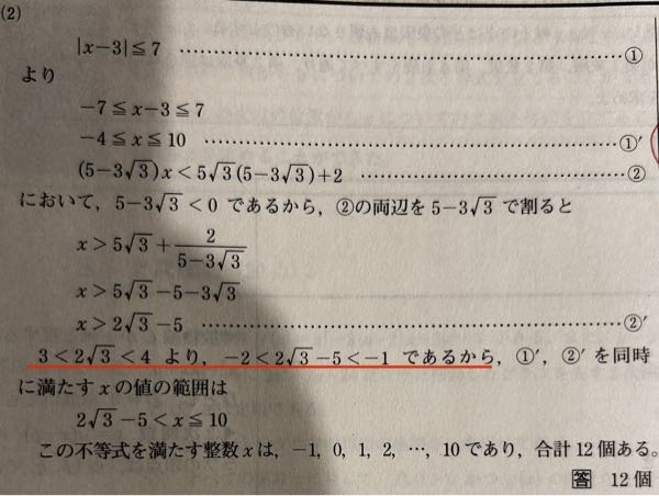 【至急です】 この問題の赤線を引いた部分はどこからやって来たのですか