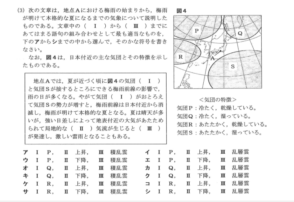 中学理科の範囲です。 答えは何ですか また、オを選んだ場合、なぜカが間違っているか書いてください カを選んだ場合、なぜオが間違っているか書いてくだい