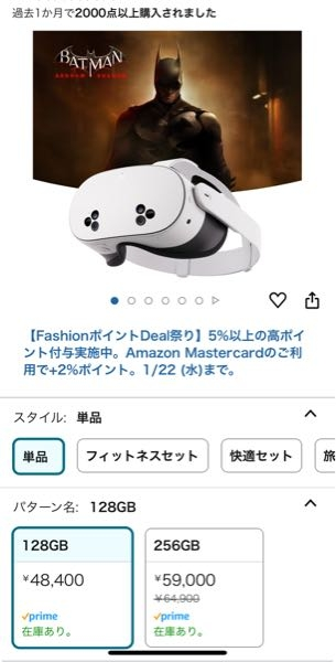 VRChatで使いたくてメタクエスト3sを買いたいんですが、Amazonのこの商品ってコントローラーついてますか？ゴーグルのみですか？よくわからず教えて欲しいです