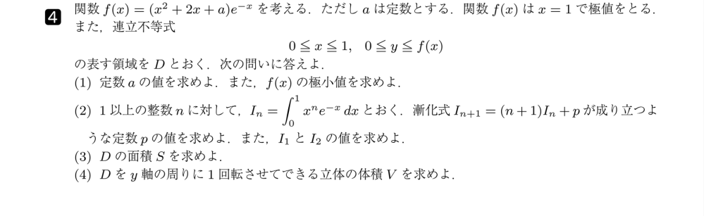 関西学院大学の過去問です。 模範解答が省略されててわかりにくかったので、解説をお願いします。 画像の(3)です。 ∮[0→1] (x^2+2x+1)(e^-x)=5-10/eとなるらしいのですが…