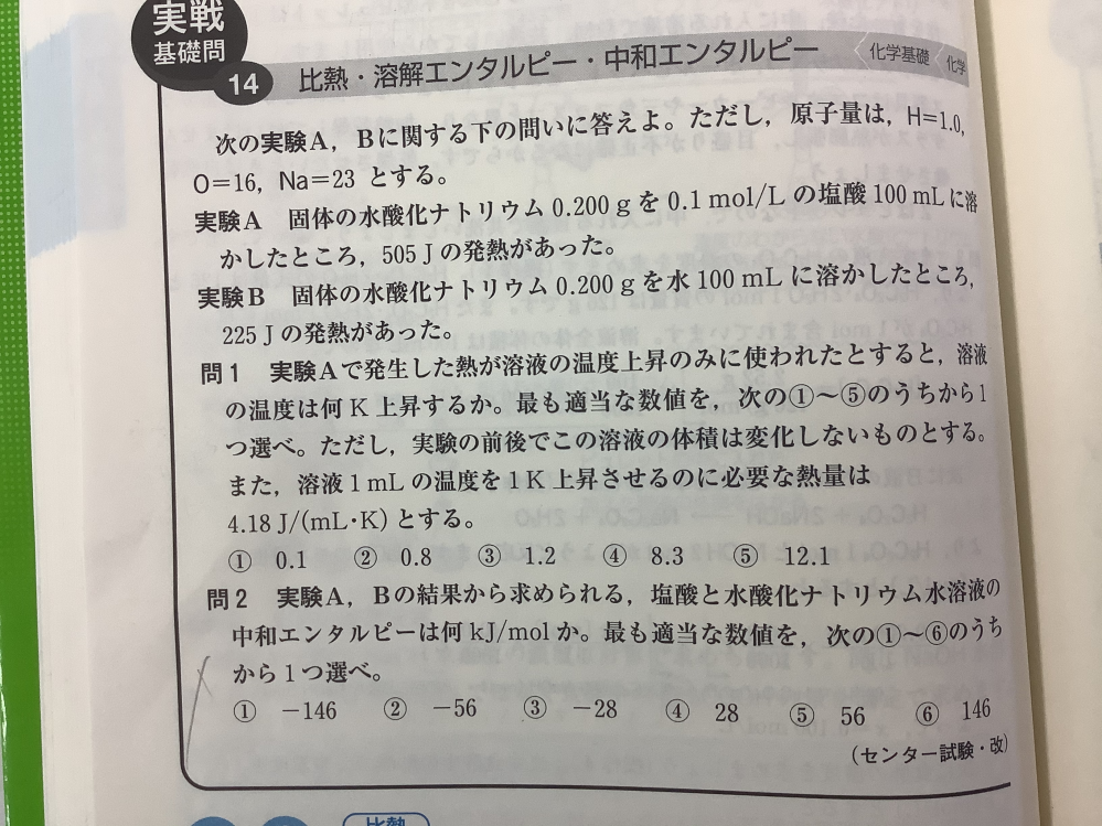 問2の解説をお願いします。 どこがわからないとかではなくて全体的に解法からわかりません。 よろしくお願いします