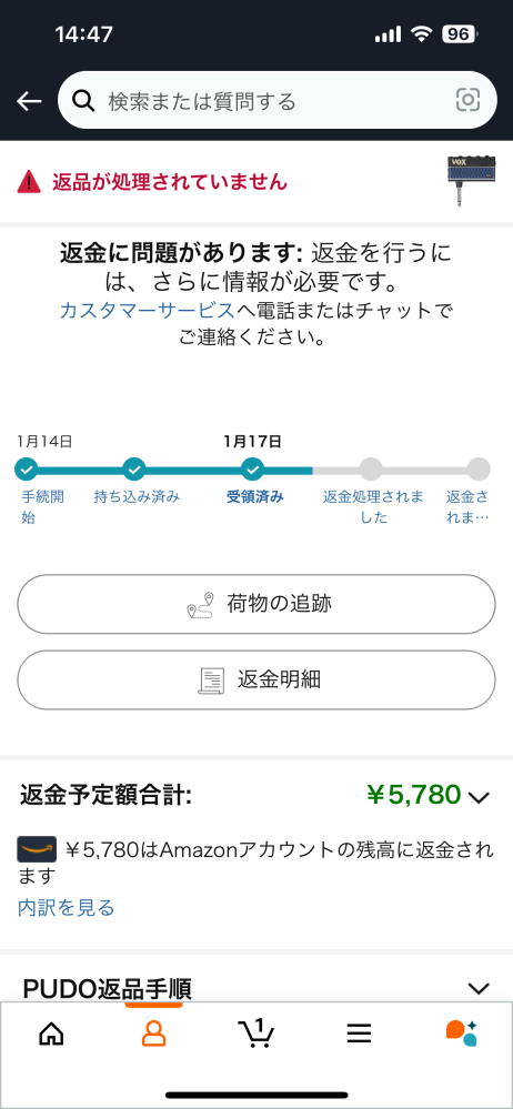 Amazonで買った物を間違えたので返品しました。間違えたにチェックしてpudoにぶち込みました。この場合どうしたらいいですか？