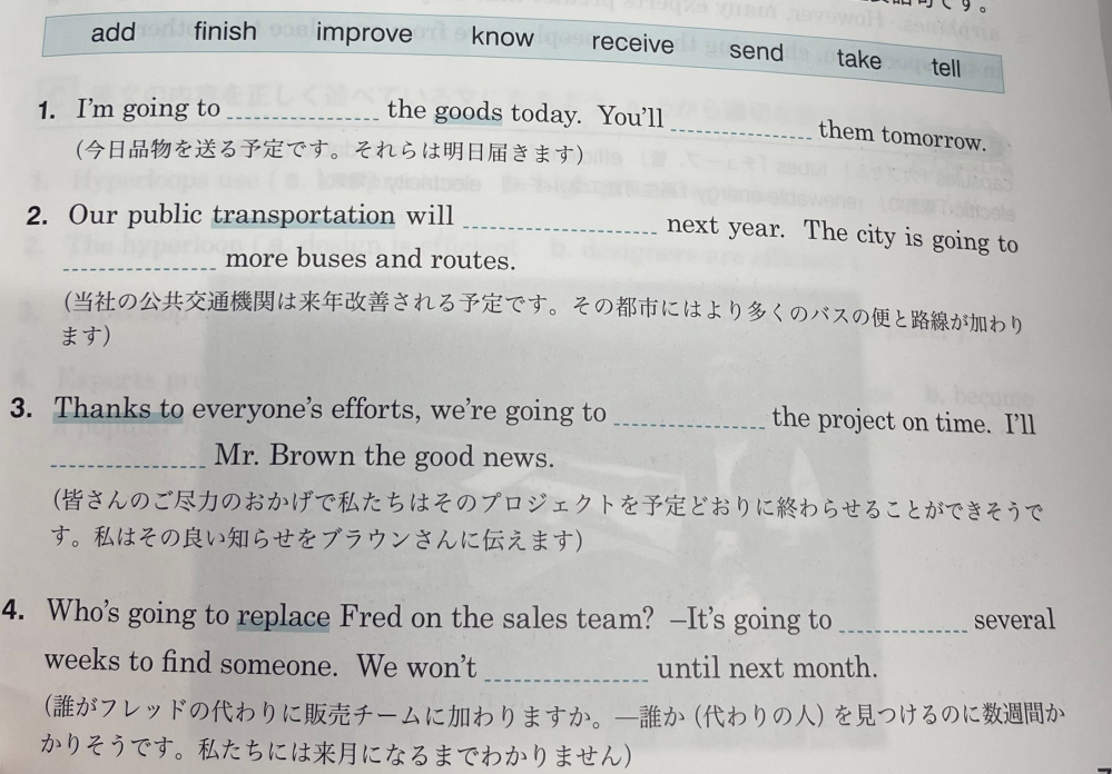 どなたか英語有識者様お願いいたします！画像の問題を解いてくれませんか…？(T T)上の【】から適切な単語を選んで欲しいですお願いします…