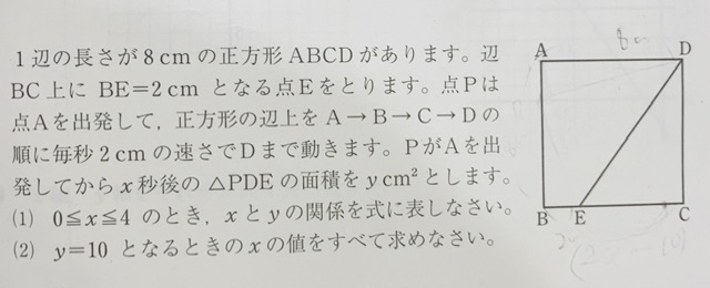 中学数学 一次関数 解答と解説をお願いいたします。