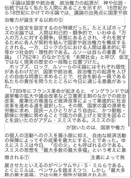 世界史についてお聞きしたいです わかる箇所のみでもお答えいただければベストアンサーにします よろしくお願い致します