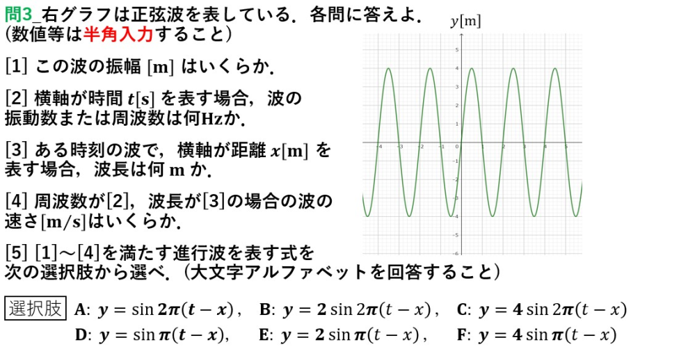 至急です。 この問題の答えを教えてください！