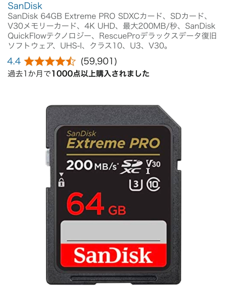 Nikon Ｄ3200というカメラに使えるSDカードを探しています。これは使えますか？使えない様でしたら使える物を教えて頂きたいです