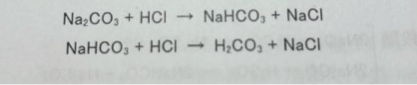なぜこの式から炭酸ナトリウム1molが塩酸2molと反応すると分かるのでしょうか？