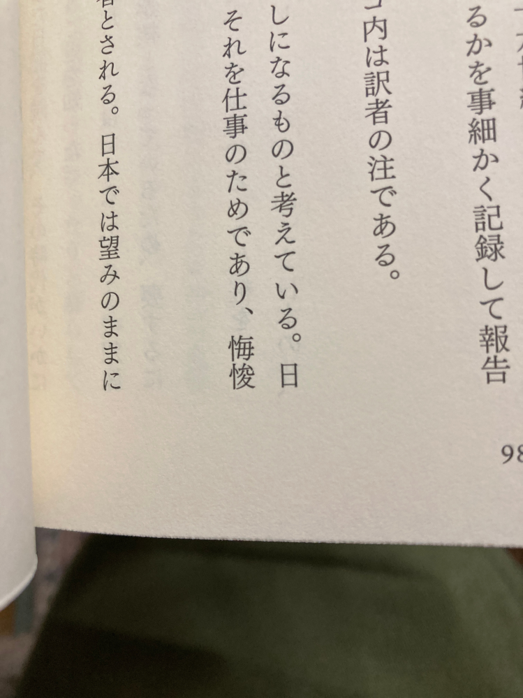 これは何と読みますか？