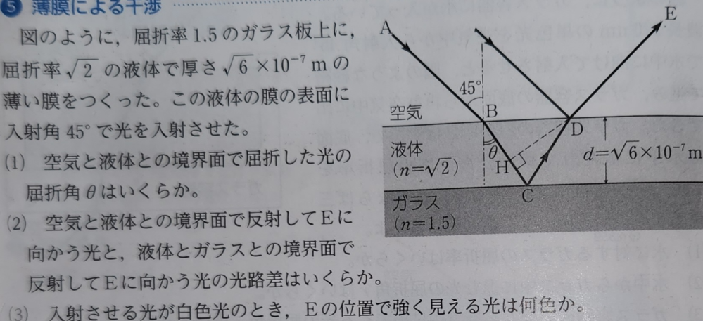 高校物理について質問です。添付した画像の問題の(3)の答えが赤色になるのですが、その理由がわかりません。解答お願いします。