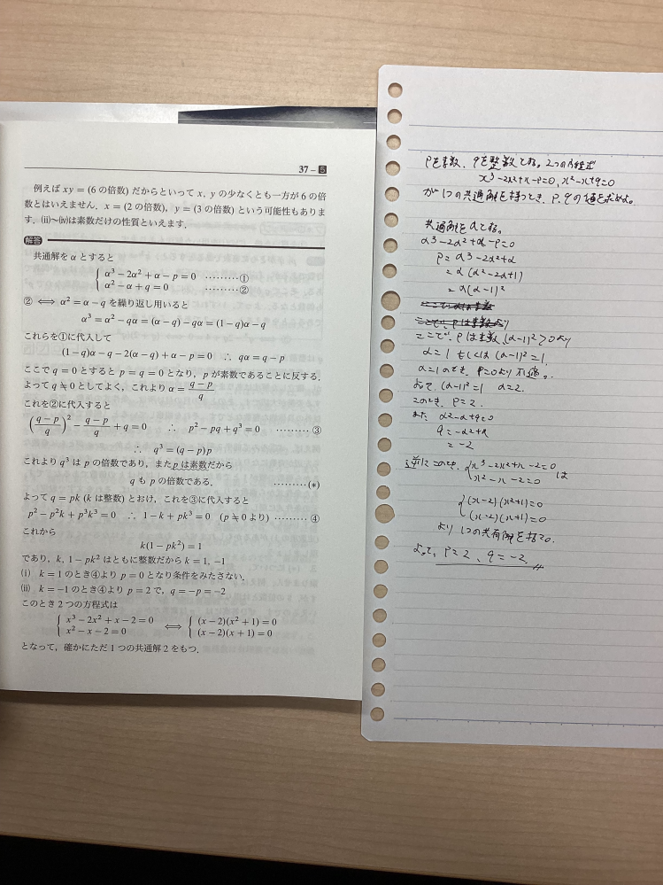 今SEGの数学に通う高2です来年から青本、クリーム本というものを使う