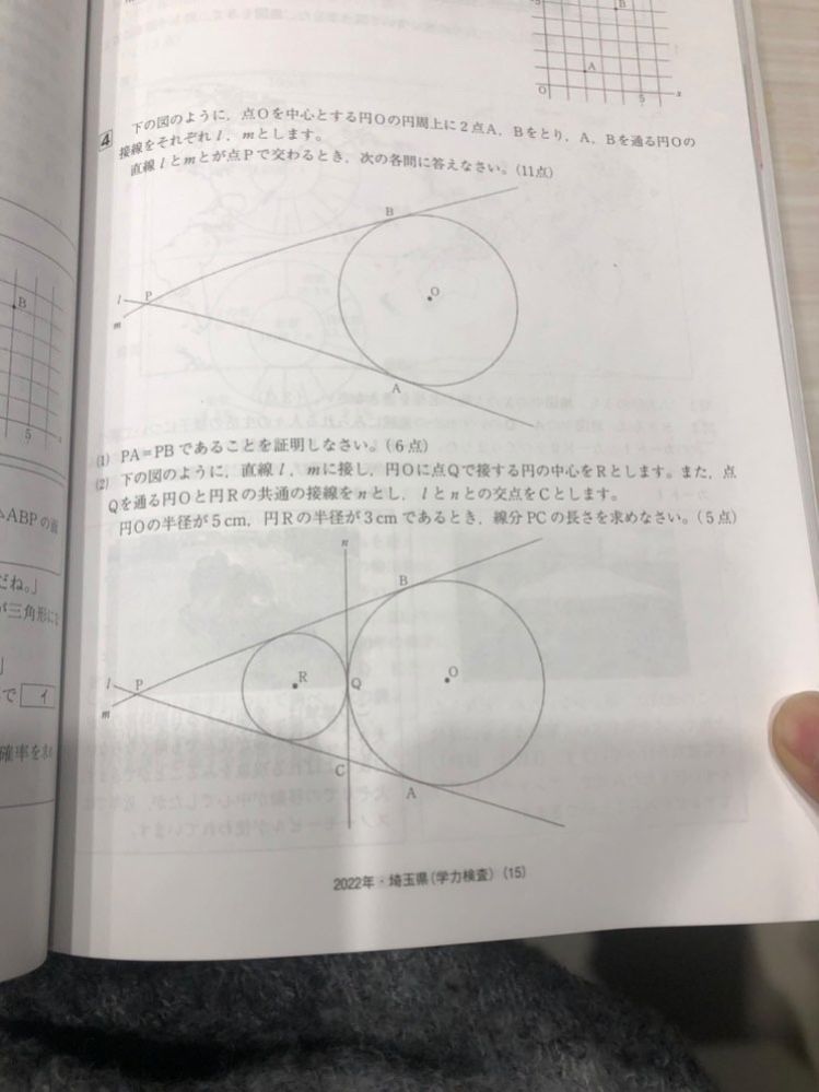 最後の問題がわかりません