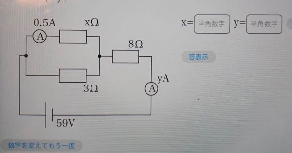 物理の電磁気、直流回路の問題です。 この問題を教えてください。 あとこれは何年生の問題ですか？