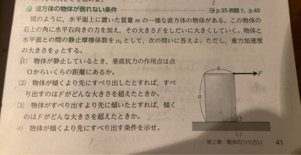 物理基礎の問題です 写真（4）の問題で、解説では、 （2）の力<（3）の力となる、と 書かれていたのですが、 その理由を 教えていただきたいです。